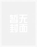 田园蜜宠:哑妻,有点甜